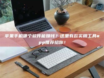 诸暨《做试药员的真实经历：那些不为人知的酸甜苦辣与成长蜕变》