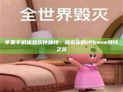 诸暨'嗑瓜子风波'背后的真相：那些误入'美食陷阱'的试药人...