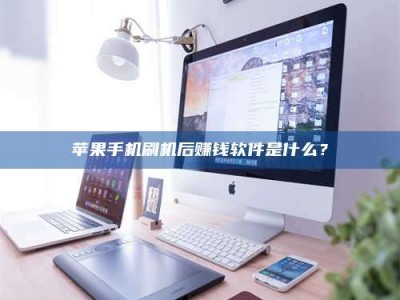 诸暨5天花光2万！试药骗局下的惊人代价