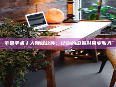 诸暨“试药师”之趣，这些药物选择你真懂了吗？趣谈生活小贴士！