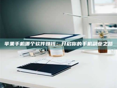 诸暨《呋塞米片试药之谜，敢做小白鼠是赚是亏？》