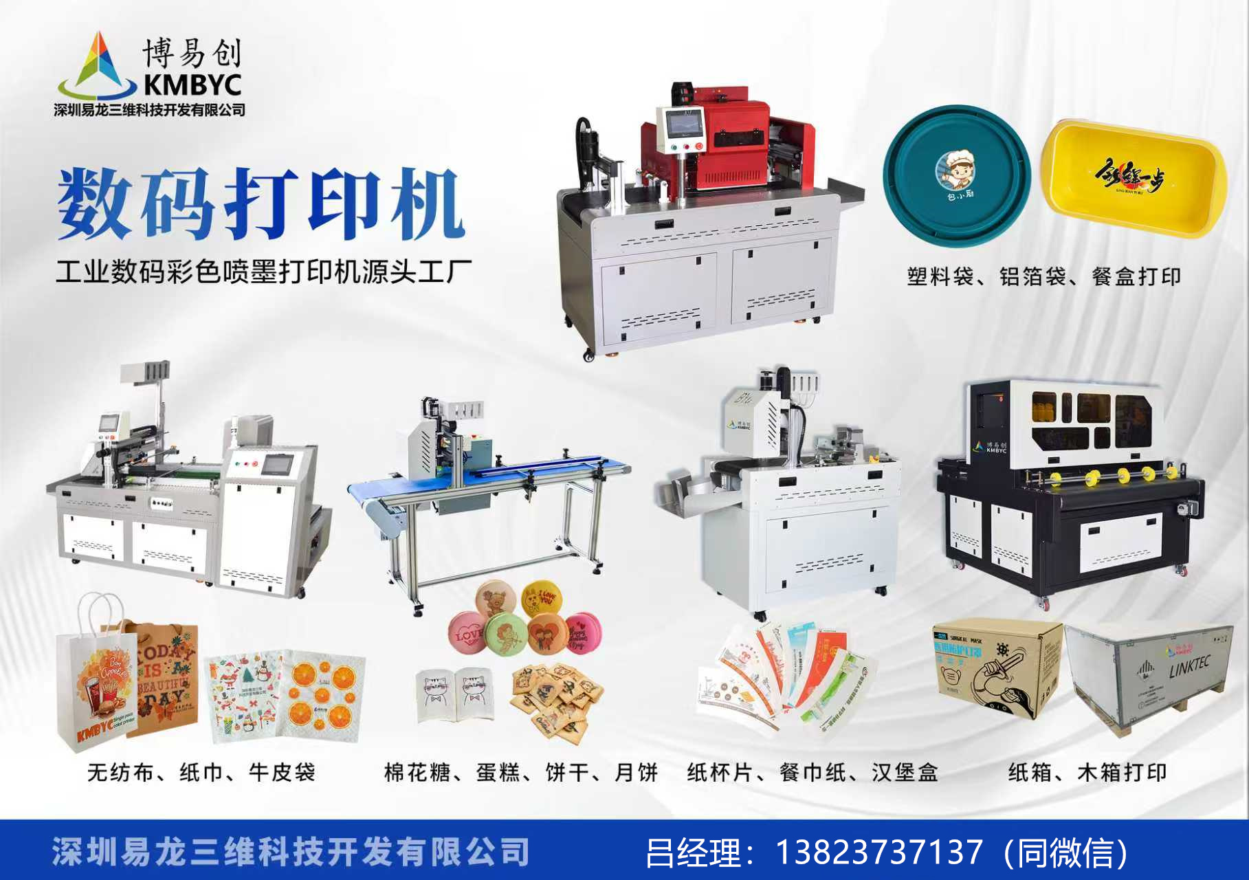 诸暨博易创科技