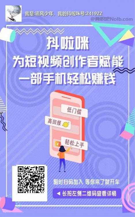 诸暨抖啦咪是什么平台-一个专注短视频流量变现的平台！ 第2张
